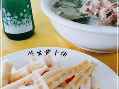 -荣生萝卜汤饭店