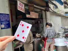 -蓉城西二道无名冒菜(西二道街店)