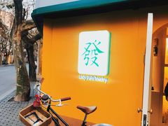 -LADY FAFA(巨鹿路陕西南路路口店)