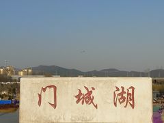 -门城湖公园