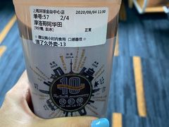 -幸福侯彩擂·奶茶