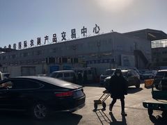 -东方鼎信农副产品交易中心