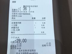 -魏家凉皮(祈年大厦店)
