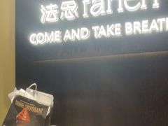 -FANEN法念·烘焙·甜点(万象城店)