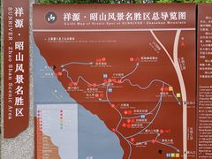 -昭山风景名胜区