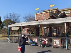 -歌斐颂巧克力小镇