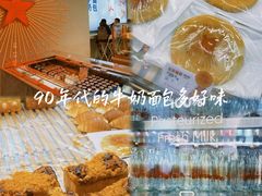-红星前进面包牛奶公司(五道口购物中心店)