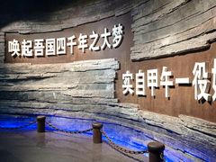 -中国甲午战争博物院