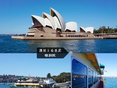 -悉尼歌剧院