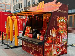 -麦当劳(新王府井店)