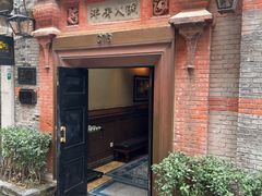 -洋房火锅(上海新天地南北里店)
