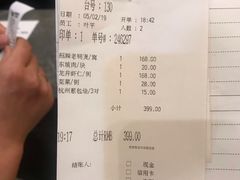 账单-张生记(双菱店)