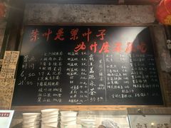 -東茅街茶馆