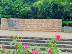 -孝子祠公园