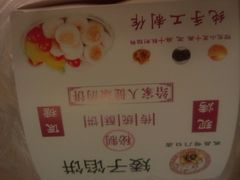 -矮子馅饼(大成路店)