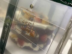 -山与蓝·轻糖鲜果蛋糕(勒泰店)