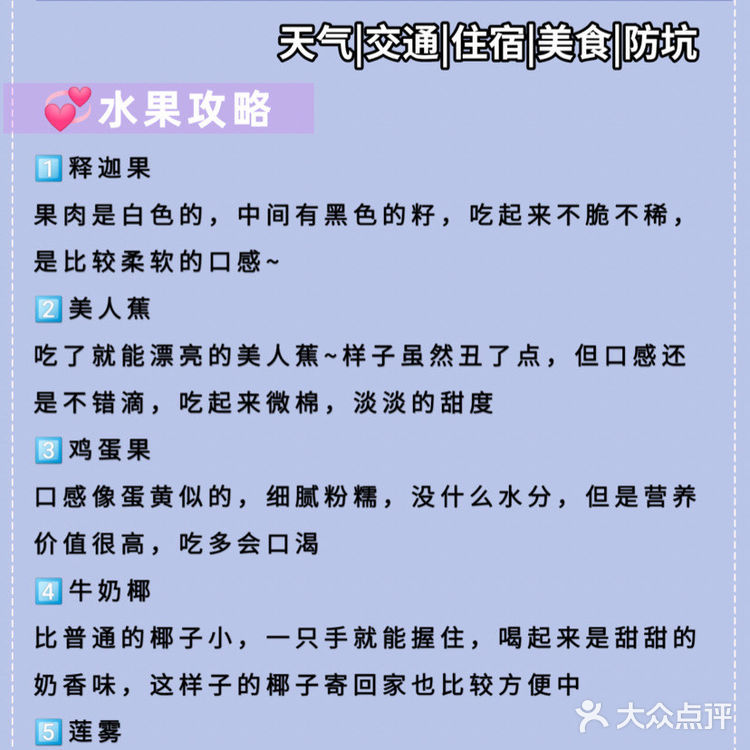 👀三亚旅游自驾游🚌超强攻略
