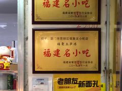 -铭聚章鱼土笋冻(松柏店)