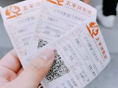 -太平洋影城(王府井店)