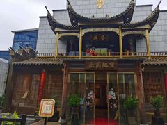 -中国徽菜·徽商故里(罍街店)