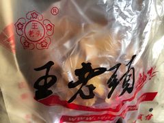 -王老头炒货(玉蜓桥店)