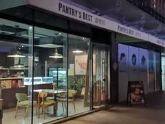 门面-派悦坊·甜品·蛋糕(日坛店)