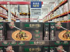-山姆会员商店(西溪店)