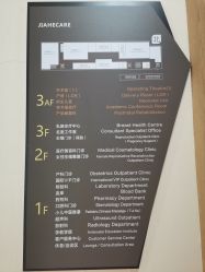 -北京嘉禾妇儿医院·产后康复中心