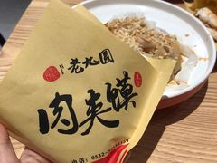 -老九圆山西面馆(CBD店)