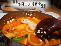 冬阴功大虾线食-火山屋台(新街口创始店)