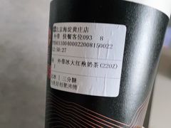 大红袍奶茶-湊湊火锅·茶憩(新中关购物中心店)