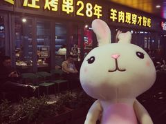 -丰茂烤串(钦州北路店)