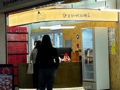 -静宜和她的朋友(星海广场店)