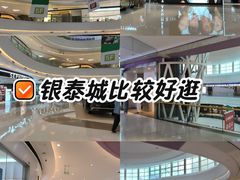 -成都银泰城