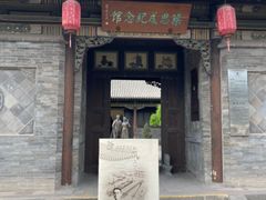 -梁思成纪念馆
