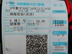 -中影星美大北门影城