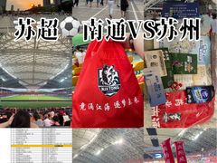 -中南南通体育会展中心