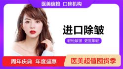 -丽都整形美容医院·全国连锁旗舰店