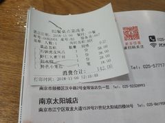 账单-品大三·南京菜(大行宫店)