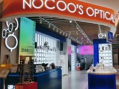 -诺柯视眼镜-蔡司依视路官方工厂店(白银路店)