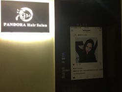 点击看大图 -潘多拉Hairsalon