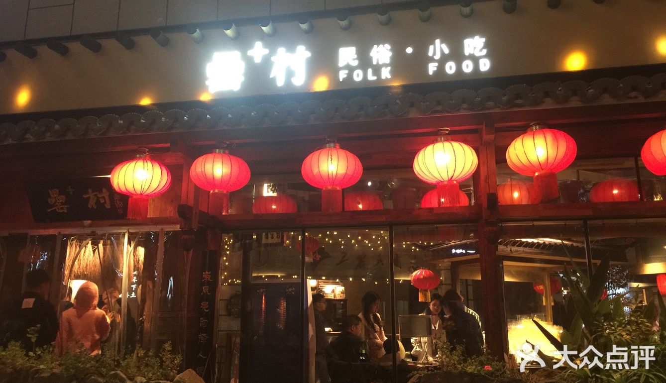 据说已有三十多年的历史，纯手工和面，炭火烤制