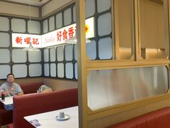 -香港新曜记茶餐厅(星耀城店)
