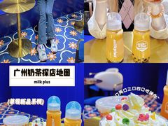 -milkplus·泰式奶茶(较场东路店)