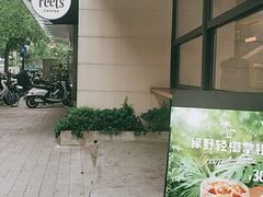 -Peet's Coffee皮爷咖啡(大学路店)