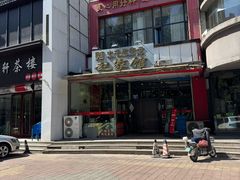 -赵家馆(燕山大街店)