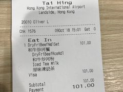账单-太兴烧味餐厅(香港机场店)