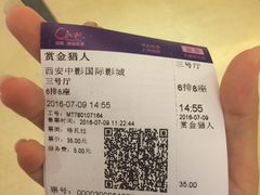 -中影国际影城(大唐西市4K临境音店)