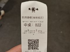 -凯鸽酒楼(操场城店)