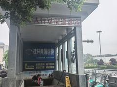 -桂林站